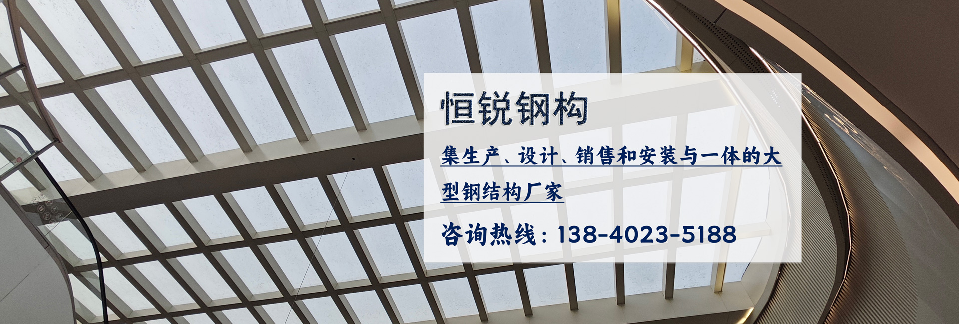 沈陽鋼結(jié)構(gòu)設(shè)計(jì)